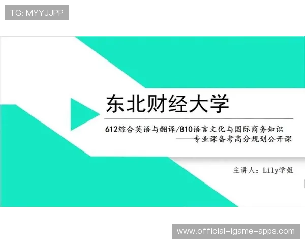 培生、东北财经大学与澳大利亚国立大学共促语言测评新突破，东北财经大学澳洲注册会计师研究生